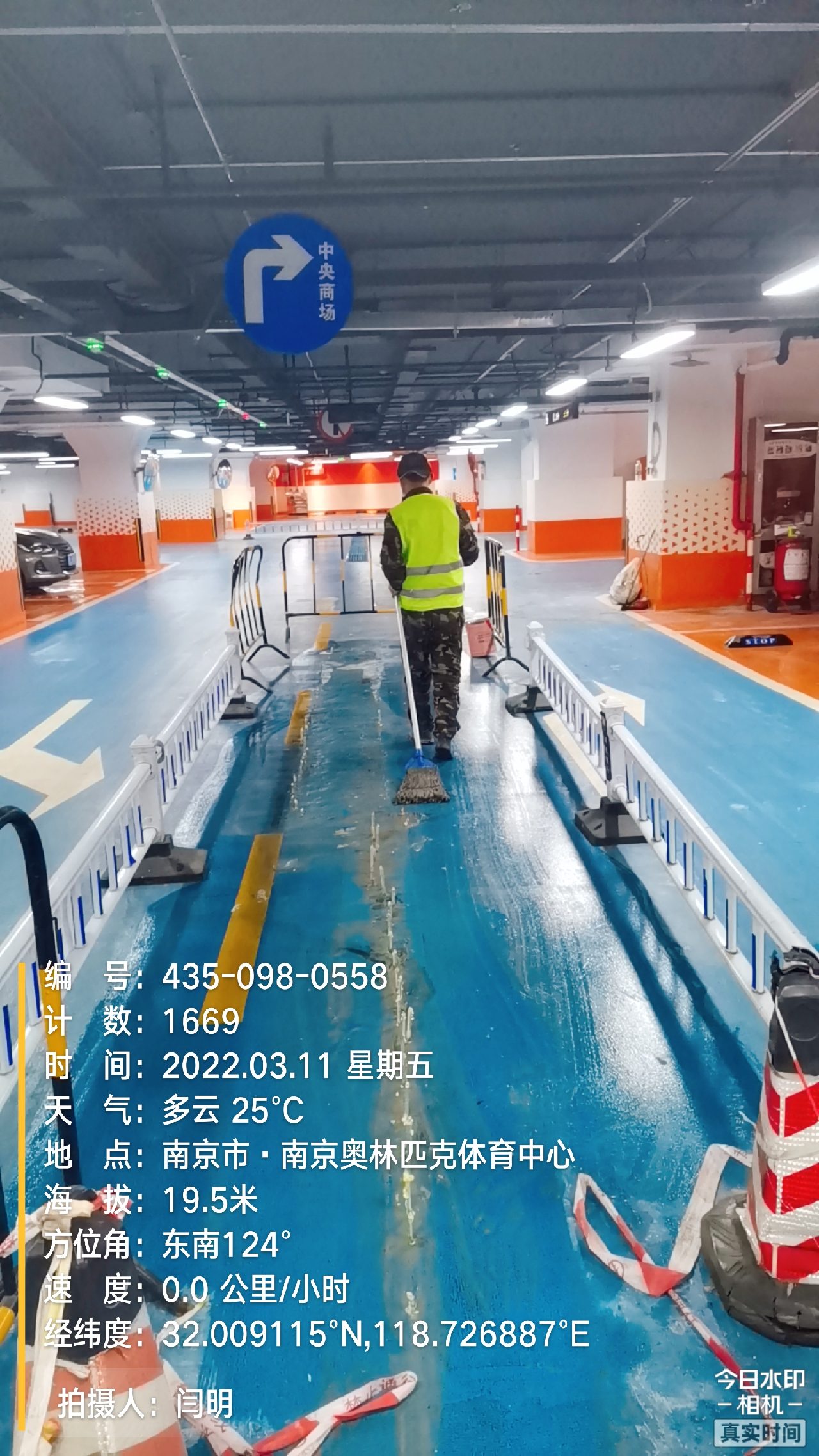 通山地下伸缩缝堵漏新技术