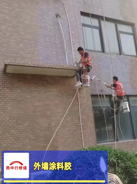 通山外墙防水修缮